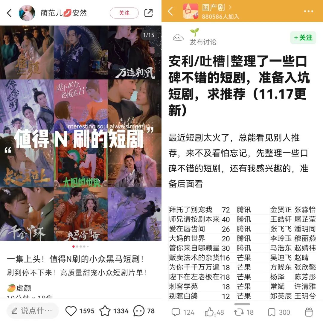 “小程序短剧”狂飙，8天赚1亿？24小时内充值破千万