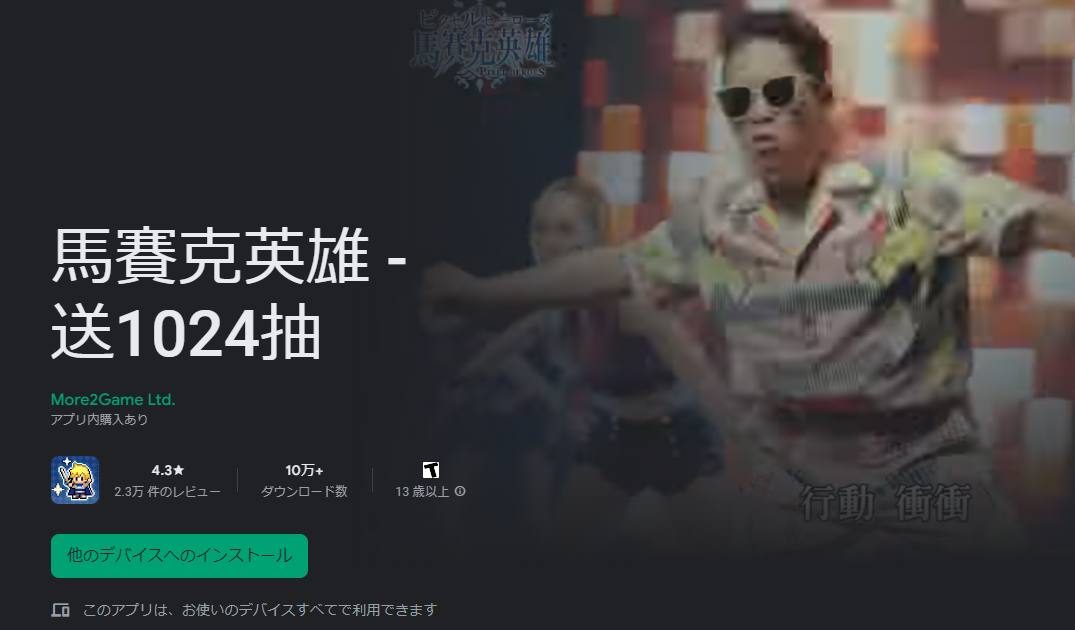 出海收入突然暴涨98名，这家10年的厦门厂商究竟什么来头？