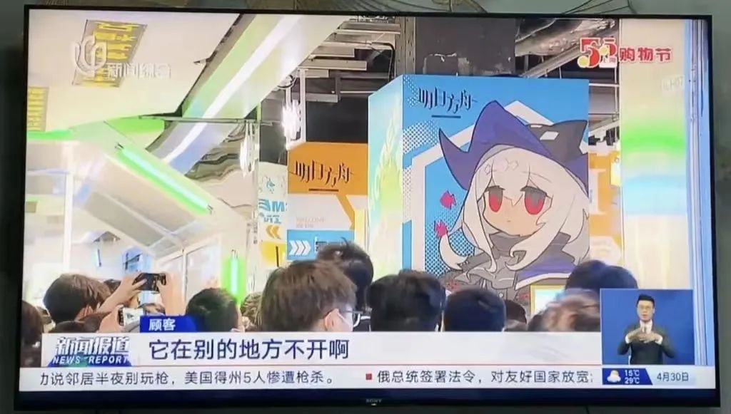 明日方舟嘉年华，让二次元走出家门