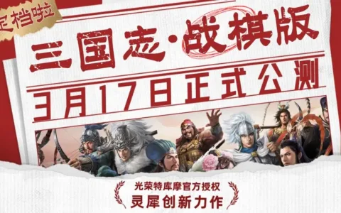 拿到版号火速定档，灵犀这3年憋的大招终于要来了