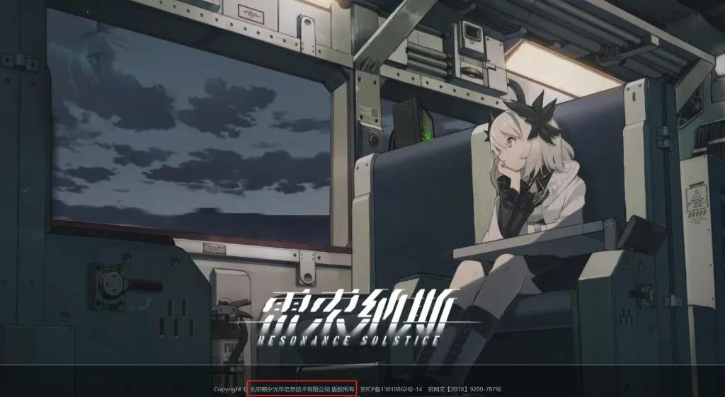 朝夕光年发力国内二次元市场，新游《雷索纳斯》首曝，坐火车救世界？