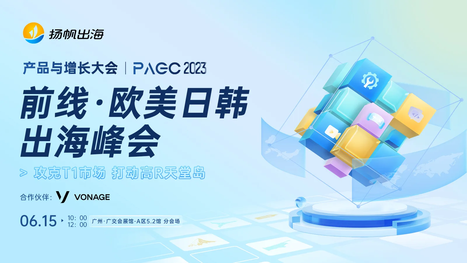 SPGame CEO-王胜宇确认担任第三届全球产品与增长大会-前线·欧美日韩出海峰会演讲嘉宾