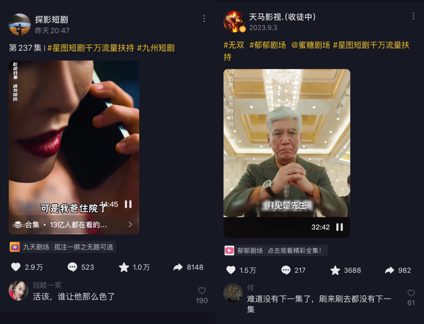 揭秘小程序短剧买量：占总成本90%，堪比股市量化交易