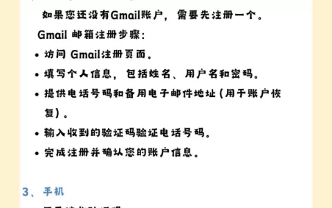谷歌广告注册前需要准备哪些资料