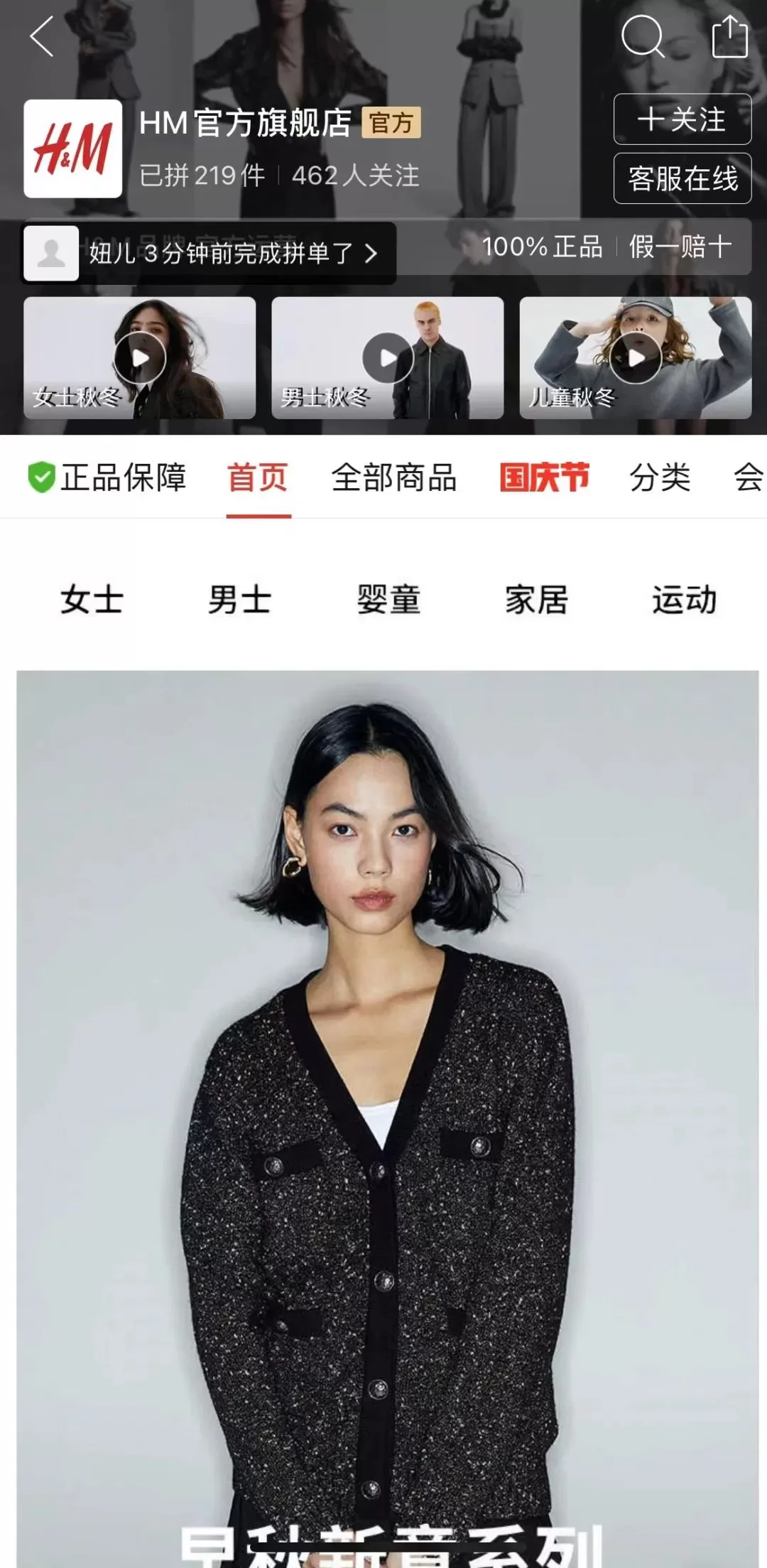 入驻拼多多和抖音，H&M还是放不下中国市场