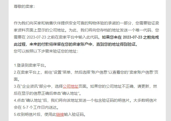 亚马逊验证惊现BUG！大批卖家验证失败！