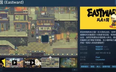 内置游戏比本体更抢手？《风来之国》光怪陆离世界背后的创作分享