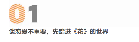 朝夕光年首款女性向手游能否打破赛道内卷？