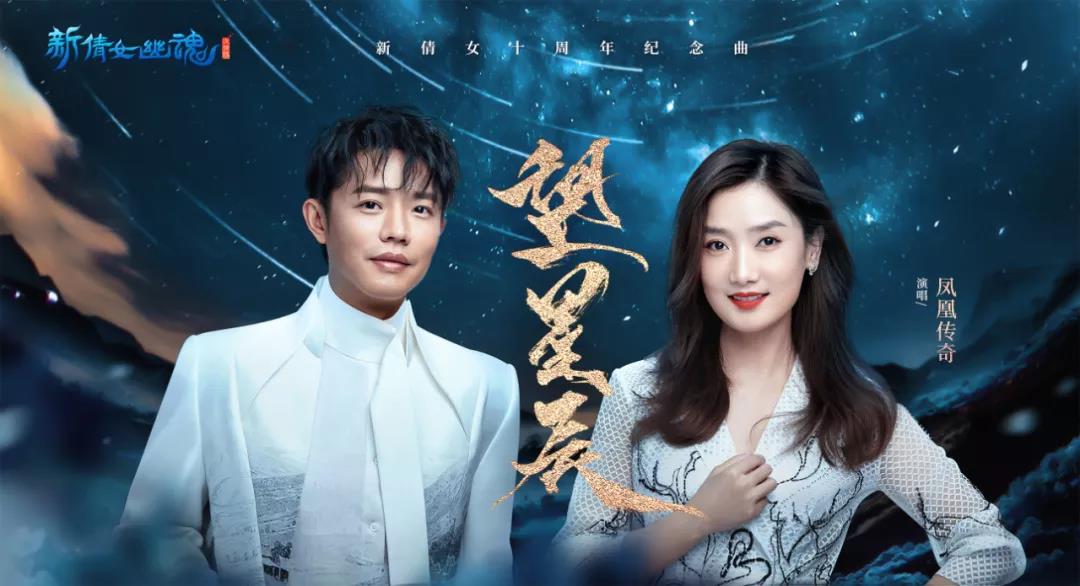 运营10年不断破圈，网易这款MMO搭建起了自己的“IP宇宙”