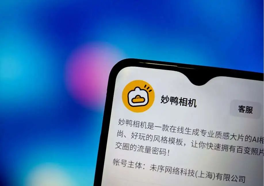 妙鸭爆火18天后