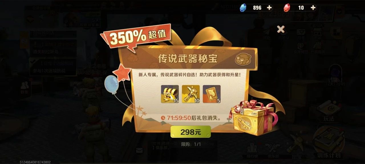 下载量破千万、收入近6000万 此经典街机IP在腾讯手里迎来新生