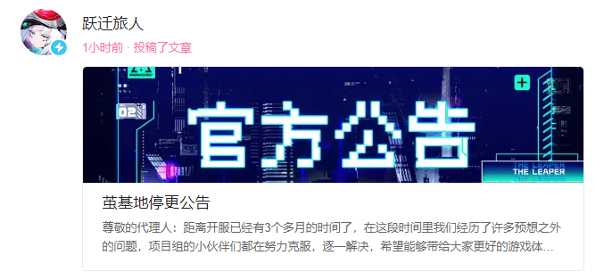 遗憾停更，一款畅销Top20的二次元，却只活了3个月