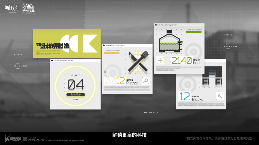 练习时长3年半后，鹰角在《明日方舟》里做了一款“新游戏”