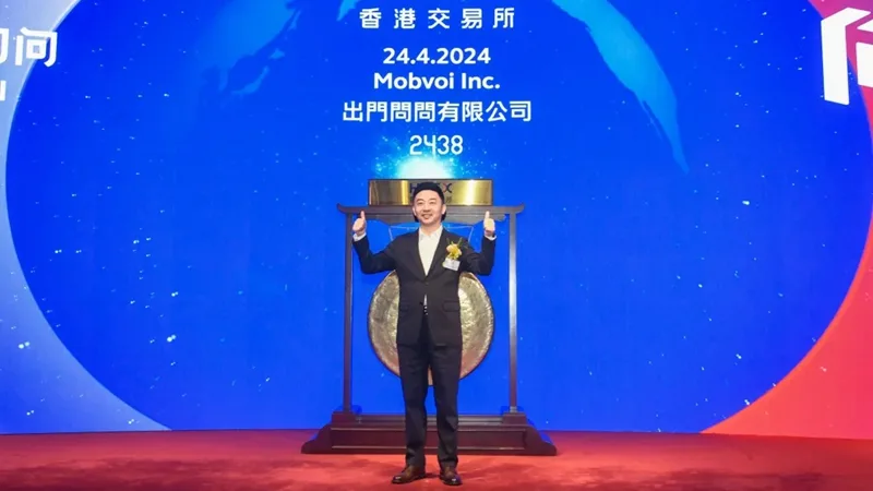 首日破发，“AIGC第一股”出门问问今日上市