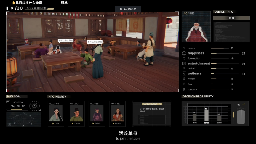 新团队用AI做开放世界，是硬蹭还是业界先驱？