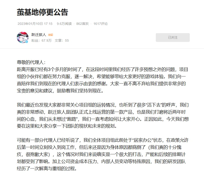 曾冲进畅销榜Top20，今年首个“凉凉”游戏宣布归来