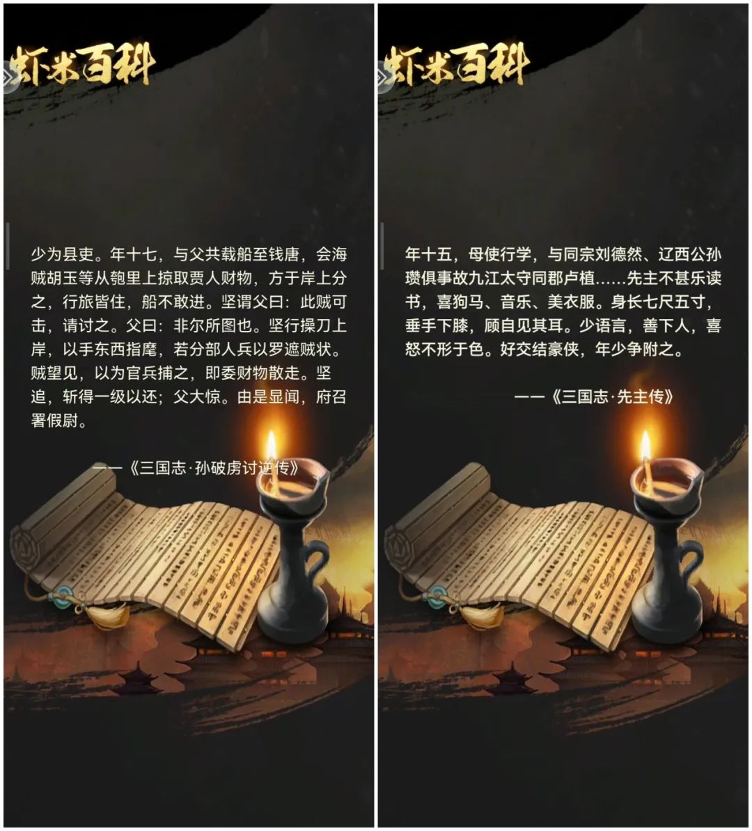 在「三国卡牌」这座“围城”中，这款新品用「玩法融合+文创」思路找到了突破口