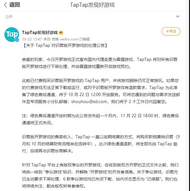 开罗游戏今日正式重返国内市场，三款手游独家免费上架TapTap