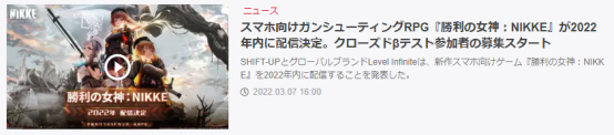 《胜利女神：NIKKE》日本市场营销分享，这几个亮点值得借鉴