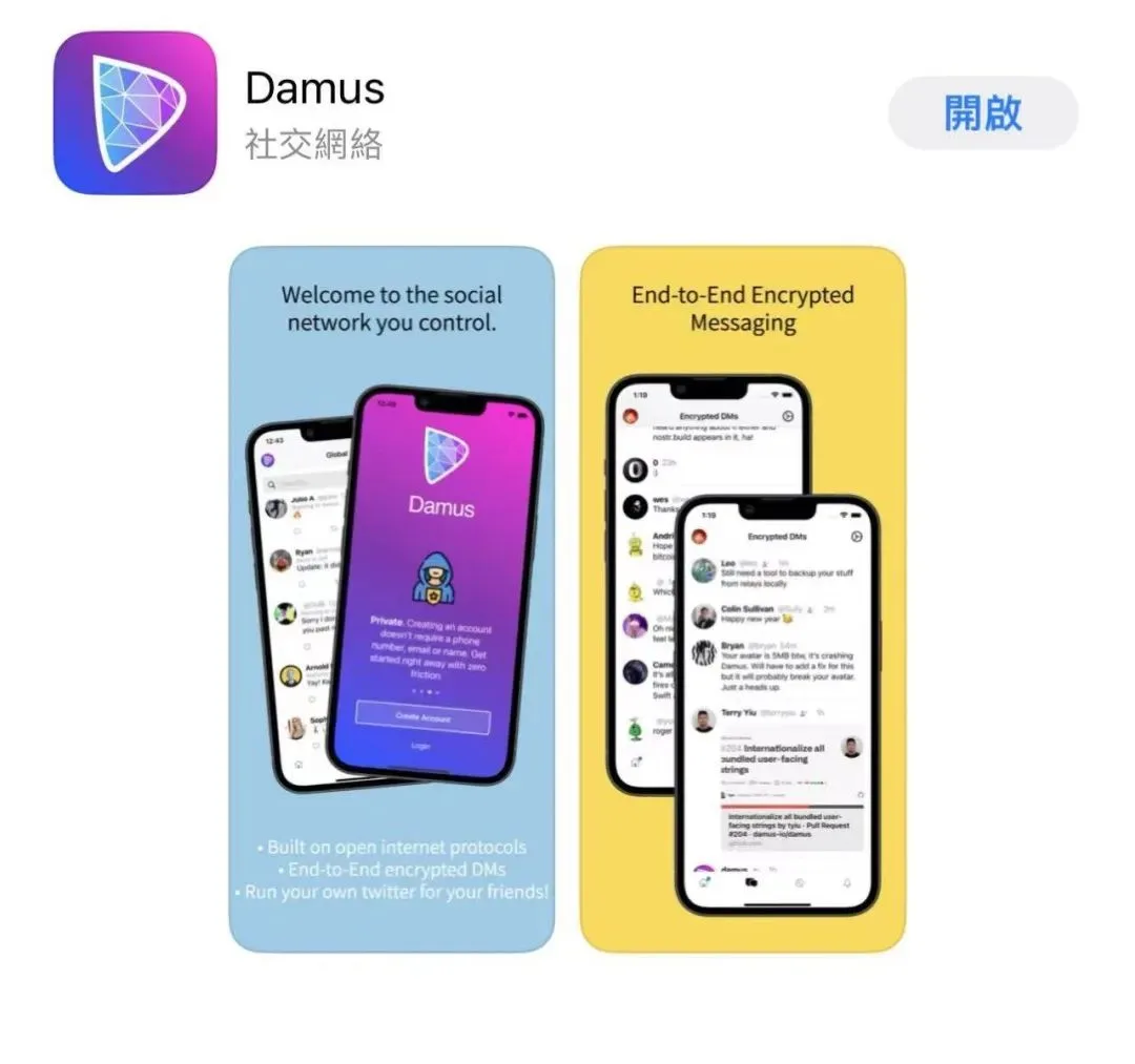 Twitter 创始人力挺Web3新社交项目 Damus！为什么突然爆火？