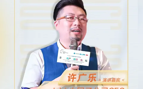 enish 中国子公司CEO-许广乐确认担任第三届全球产品与增长大会-前线·欧美日韩出海峰会演讲嘉宾