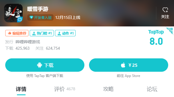 从Steam热销榜首杀到TapTap热门榜首，这款国产肉鸽动作“爽”爆了