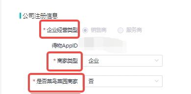 得物跨境加大招商 进口开启全托管模式