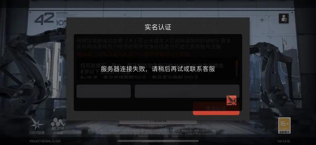 免费榜夺冠，畅销榜第12，散爆第二款“少女前线”《云图计划》火了