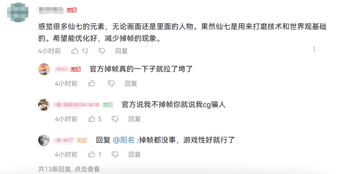 研发超3亿，首曝即热搜，《仙剑世界》实机表现如何？