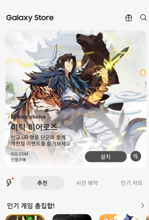 放置手游《Mythic Heroes》，打破了我们对韩国发行的认知