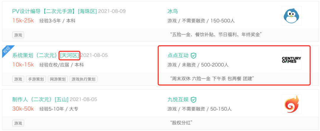 广州游戏行业二次元浓度激增，仅次于上海？！