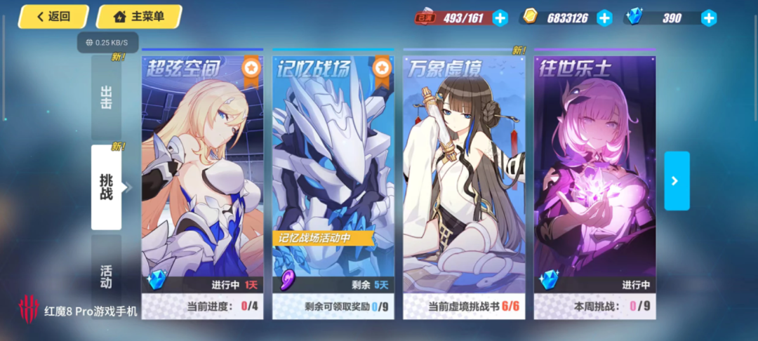 拆解崩铁：玩法创新力度底，商业化克制充个月卡包爽