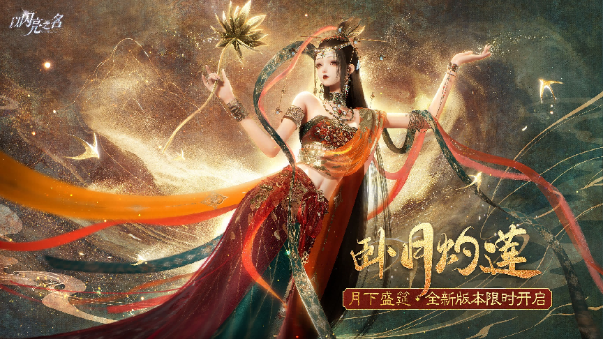 “王炸”女性向新品又登畅销榜TOP5!《以闪亮之名》把“长线运营”玩明白了