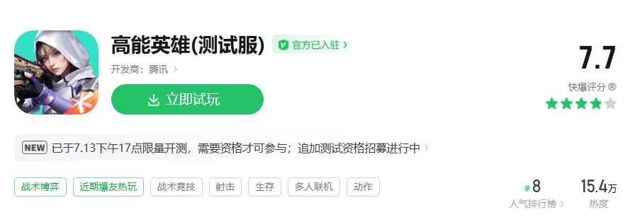 拿版号长达2年后，突然现身，腾讯要一口“吃”下这条赛道