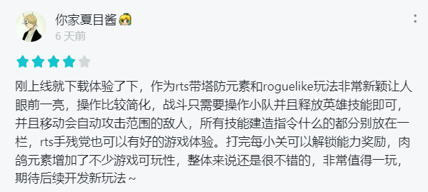 时隔半年再上新游戏，凉屋掏出了一款意想不到的RTS
