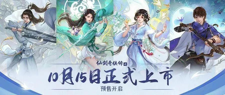 中手游以6.4亿港元完成对北京软星和《仙剑奇侠传》IP大陆地区权益的完整收购