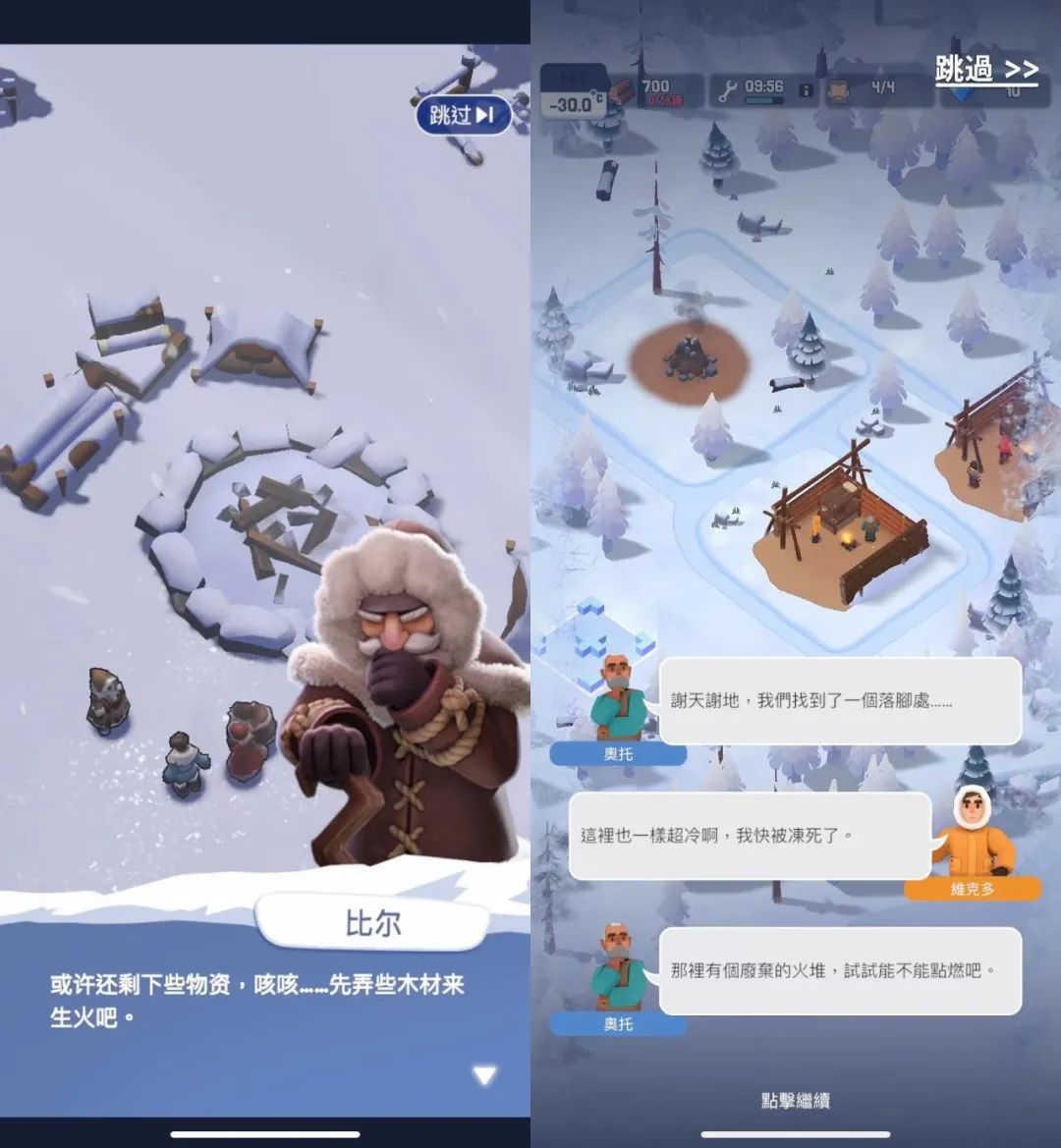 上线3个月后，点点互动这款“冰雪生存SLG”冲击美区畅销榜T0P20