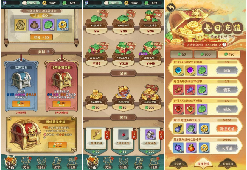 冲上台湾免费游戏榜TOP1 国风武侠成“幸存者like”新解