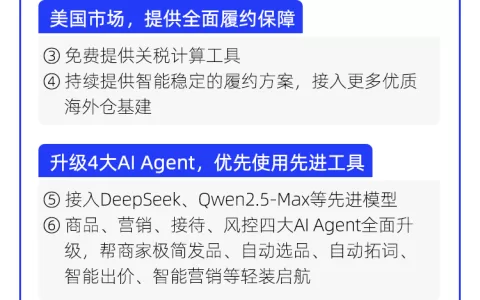 最稳的他出最猛的招，2025出海大潮上演“八先过海”