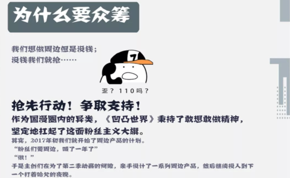 3年前做到5000万月流水，他们决定再赌一把