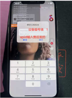 《私域神器》海外营销拓客软件使用教程说明书