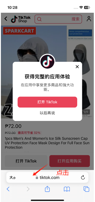 《私域神器》海外营销拓客软件使用教程说明书