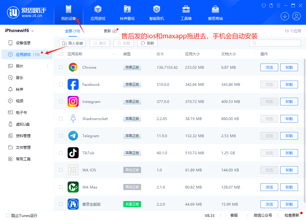 《私域神器》海外营销拓客软件使用教程说明书