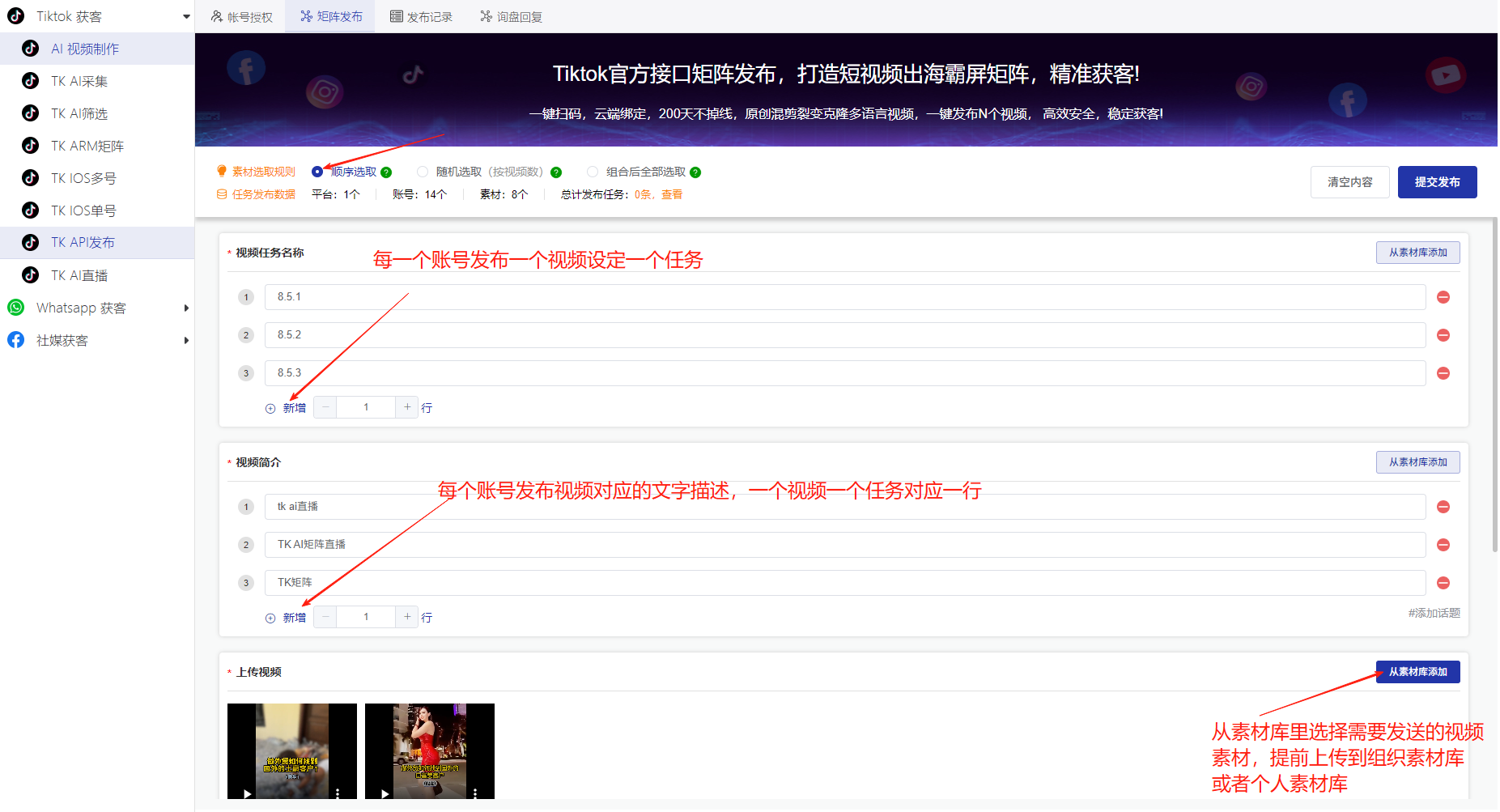 《私域神器》海外营销拓客软件使用教程说明书