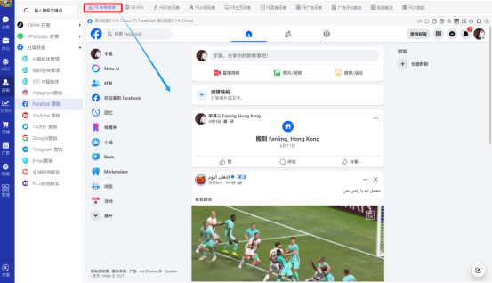 《私域神器》海外营销拓客软件使用教程说明书