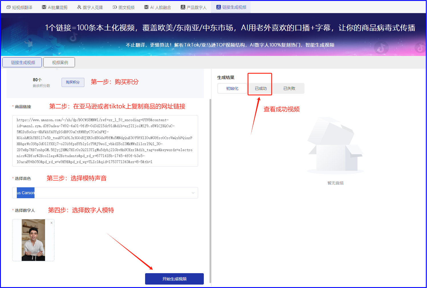 《私域神器》海外营销拓客软件使用教程说明书