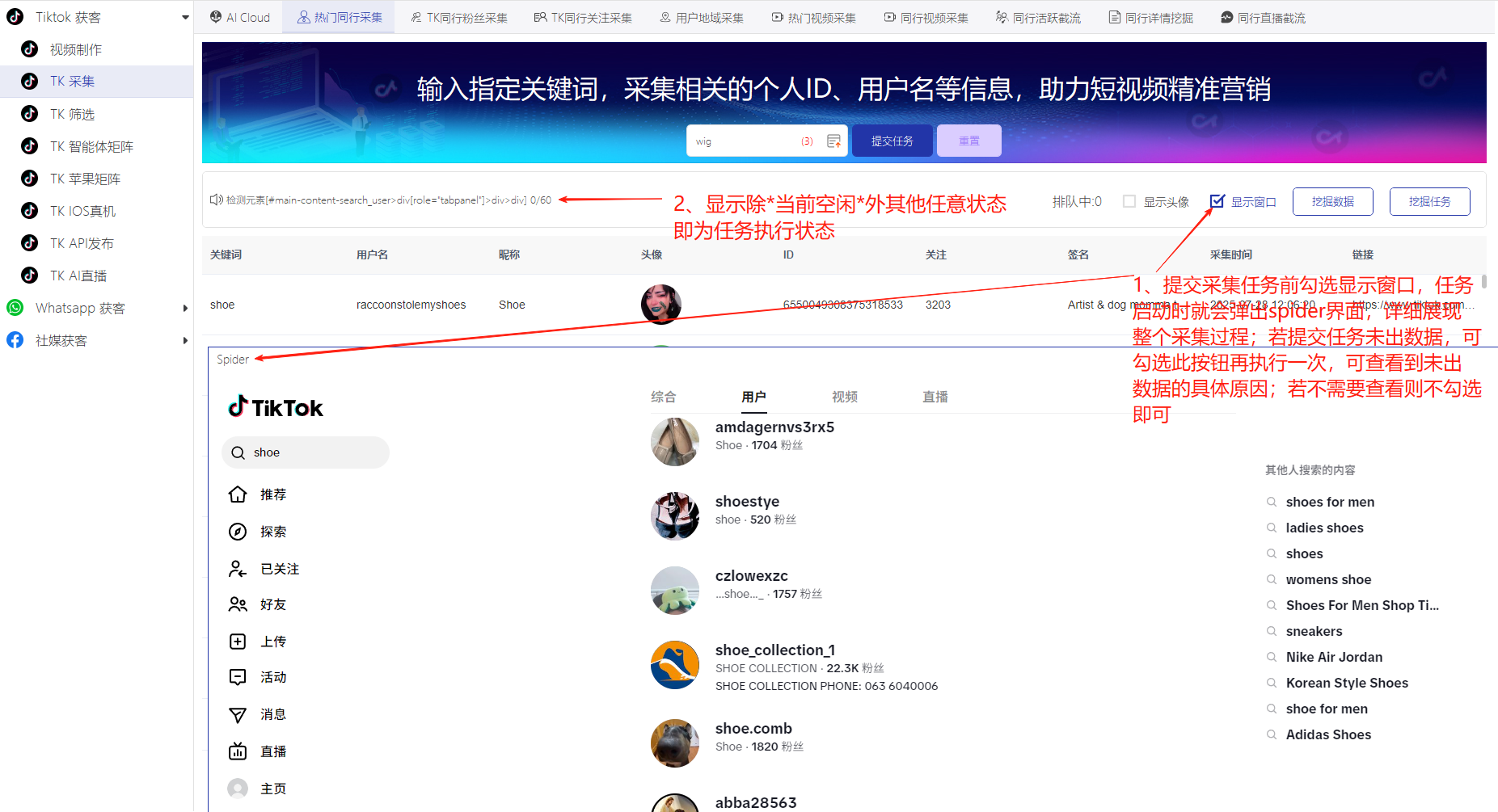 《私域神器》海外营销拓客软件使用教程说明书