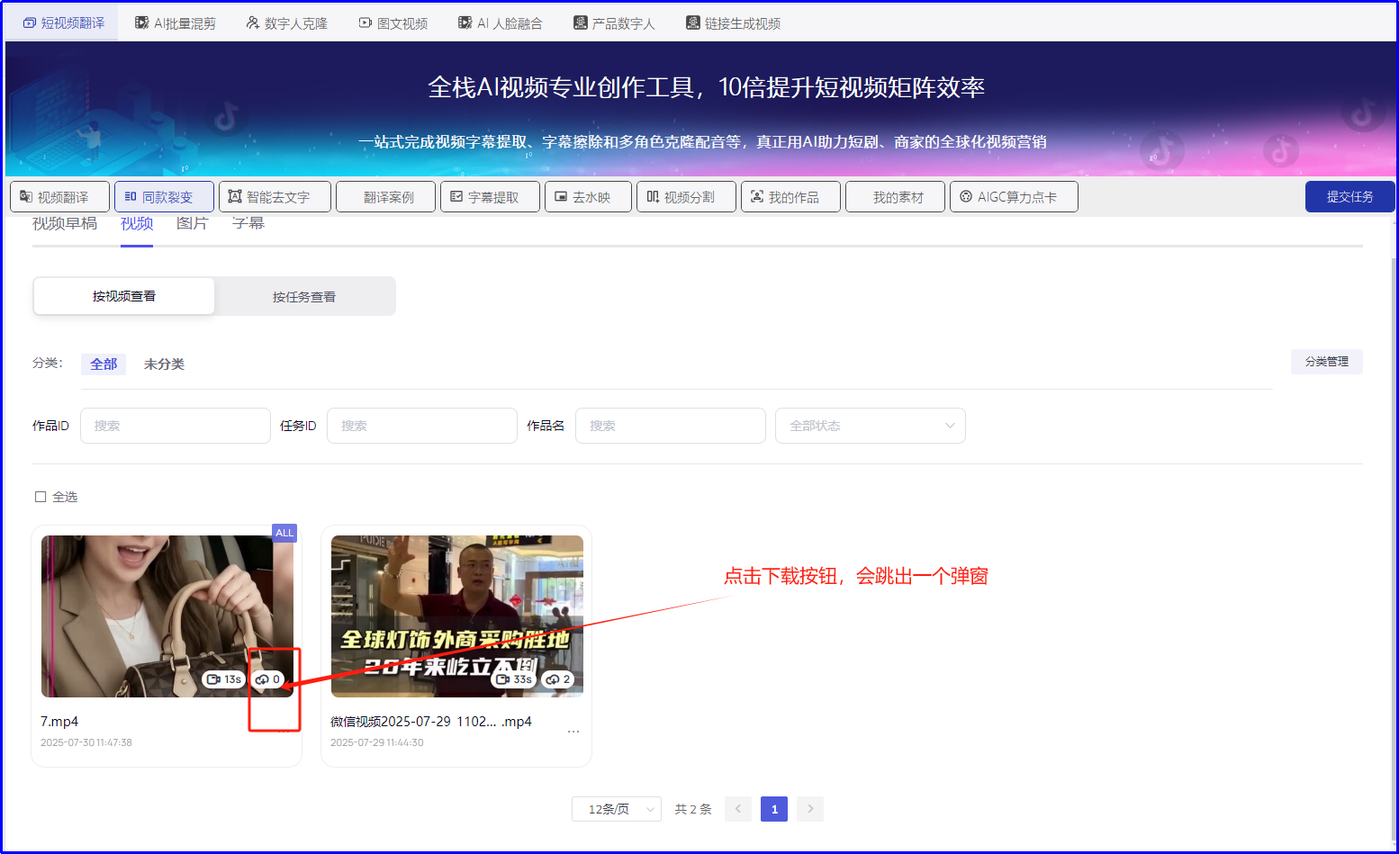 《私域神器》海外营销拓客软件使用教程说明书