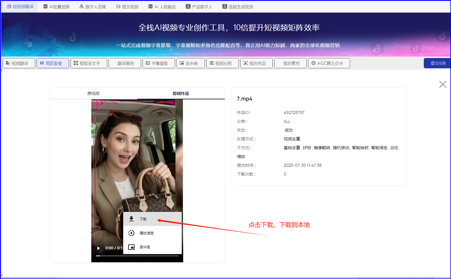 《私域神器》海外营销拓客软件使用教程说明书