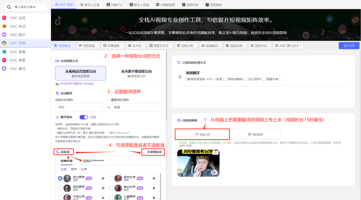《私域神器》海外营销拓客软件使用教程说明书